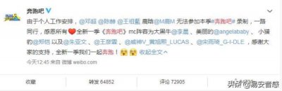 ​奔跑吧兄弟主持人（跑男第七季主持人大换血）