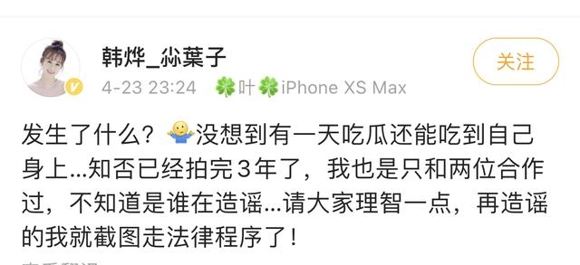 韩烨冯绍峰关系(韩烨冯绍峰绯闻) 韩烨 冯绍峰 第1张