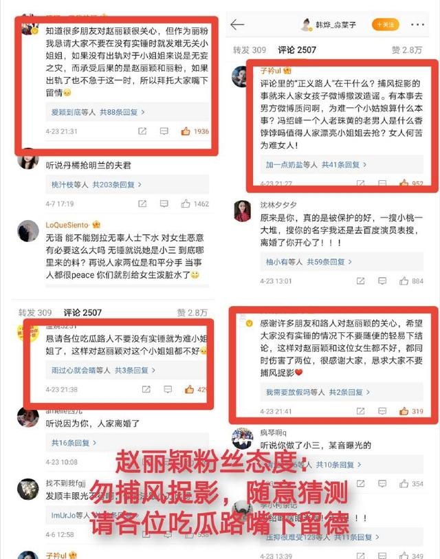 韩烨冯绍峰关系(韩烨冯绍峰绯闻) 韩烨 冯绍峰 第3张