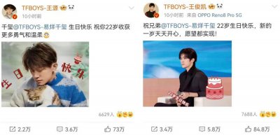 ​易烊千玺 22 岁生日，王源王俊凯连续 9 年卡点庆生