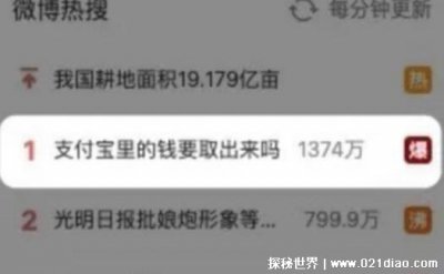 ​支付宝里的钱要取出来吗，不需要取出来(钱其实在基金公司里)