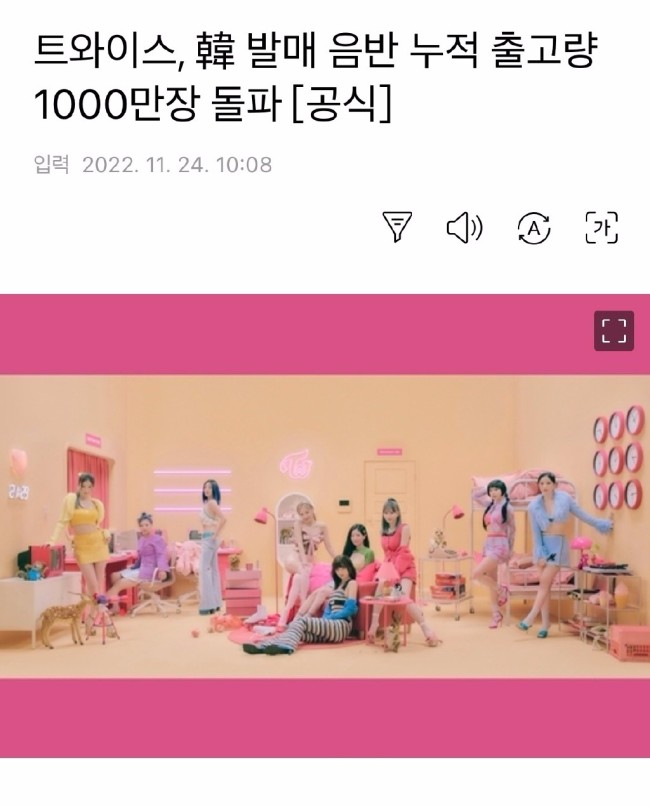 TWICE韩专销量突破1000万张