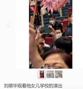 ​刘德华夫妇现身女儿学校！一旁朱丽倩气质绝佳