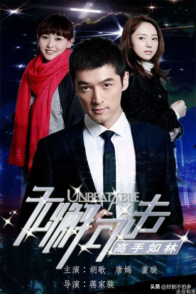 胡歌戚薇唐嫣邱泽董璇(胡歌唐嫣董璇戚薇邱泽)