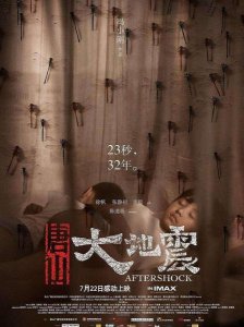 ​唐山大地震电影中女儿是怎么获救的