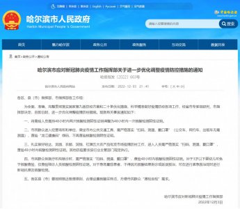 ​又一城市宣布：进入经营场所和单位，不再查验核酸证明