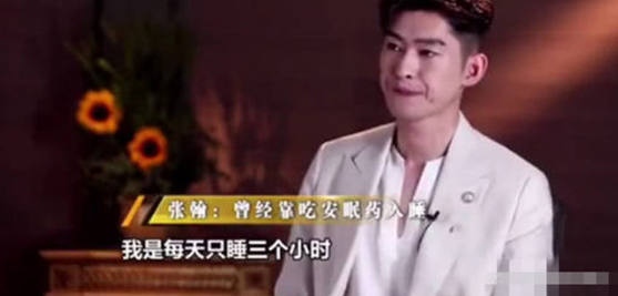 张翰眼睛图是怎么回事 张翰脸上全是眼睛的图