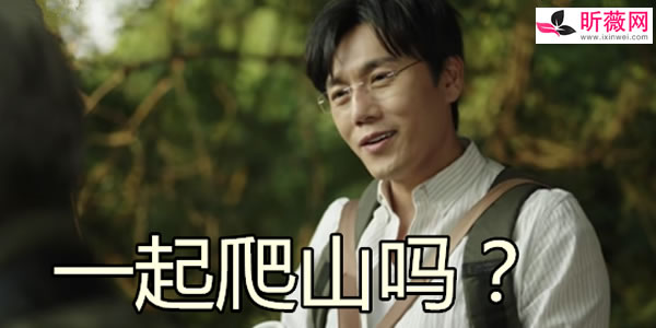 爬山那个剧叫什么 爬山梗来自哪部电视剧