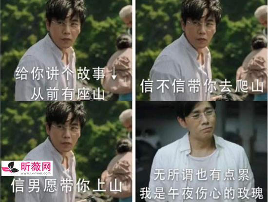 爬山那个剧叫什么 爬山梗来自哪部电视剧