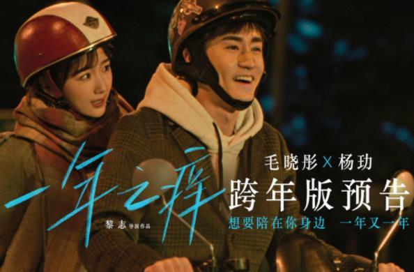 一年之痒什么时候上映的 一年之痒讲的什么