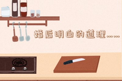 ​孩子还没睡老公着急要 我无法改变现状