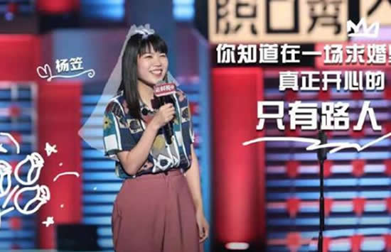 脱口秀大会杨笠资料 说过什么爆梗吐槽男人