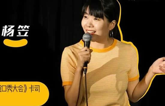 脱口秀大会杨笠资料 说过什么爆梗吐槽男人