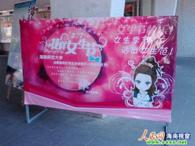 ​女生节是哪天（女生节是几月几号哪一天）