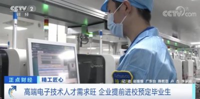 ​火热！缺人！这类人才成“香饽饽”！企业提前进校“抢学生”