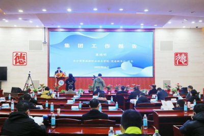 ​打造商贸旅游类人才培养高地，这场大会推动职教集团化办学纵深发展