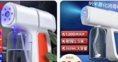 ​最近这种“蓝光消毒枪”火了！很多卖断货…紧急提醒