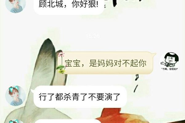 顾北城你好狠的心是什么梗 顾北城是什么人