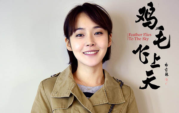 鸡毛飞上天邱岩和谁好了