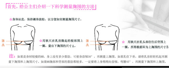 32A是多大胸围 32a胸围是平胸吗