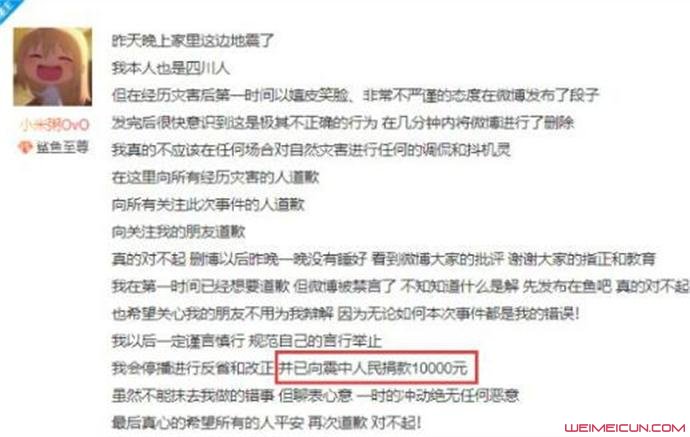 斗鱼主播小米粥怎么了 小米粥怎么不直播了