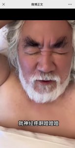 ​71岁张纪中感染新冠