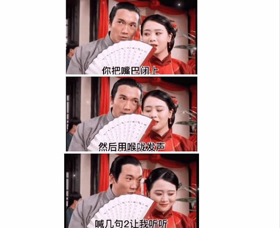 你可以闭嘴用喉咙说2吗 骗人娇喘的新套路