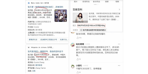 张天爱年龄成谜 张天爱改年龄是什么情况