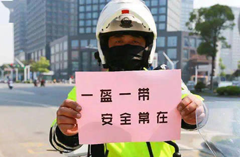 一盔一带是什么意思? 一盔一带的内容