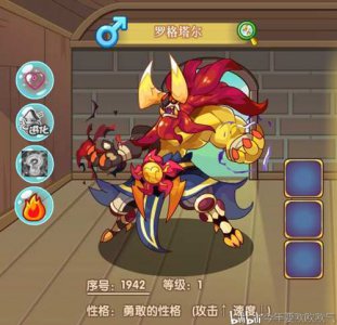 ​洛克王国性格区间