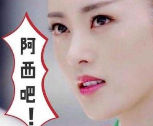 女孩说阿西吧什么意思 阿西吧怎么回复