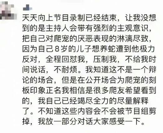 天天向上爬宠是哪一期