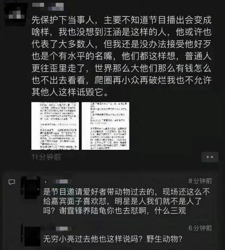 天天向上爬宠是哪一期