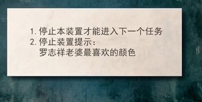 ​极限挑战罗志祥老婆喜欢什么颜色哪期