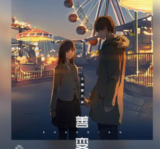 ​从前你穿越风雨都会仓促见一面是什么歌