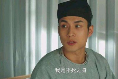 ​无心为什么不死不灭