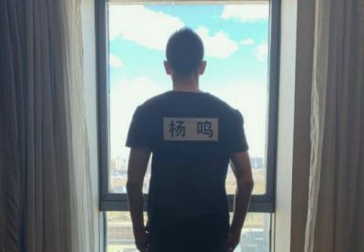 ​奔跑吧兄弟杨鸣是哪一期