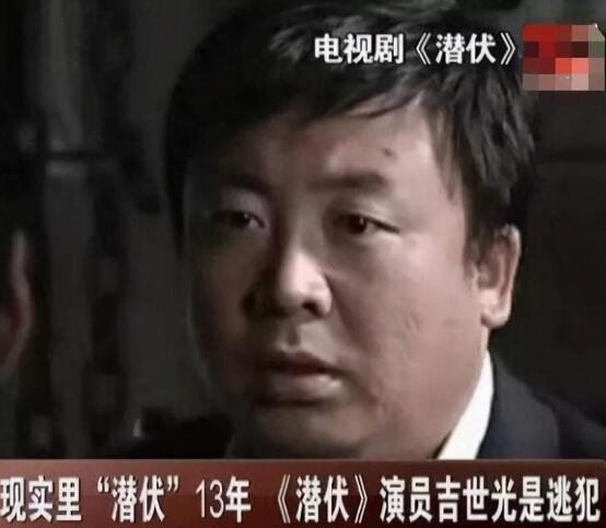 潜伏里的盛乡是逃犯吗