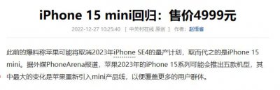 ​被苹果“枪毙”的产品，要复活了