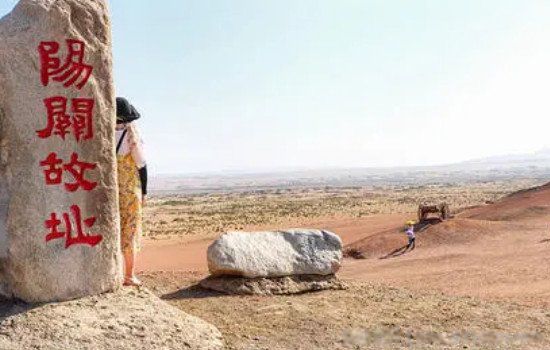 西出阳关无故人中的阳关是指哪个地方 在哪里属于哪个省