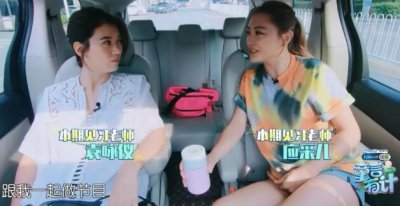 ​袁咏仪和应采儿一起的综艺叫什么