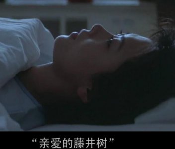 ​情书藤井树喜欢博子吗