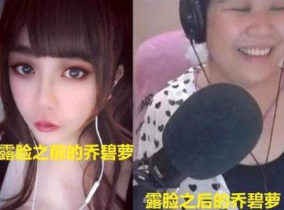 ​乔碧萝为什么封了