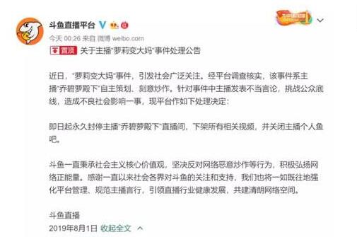 乔碧萝为什么封了