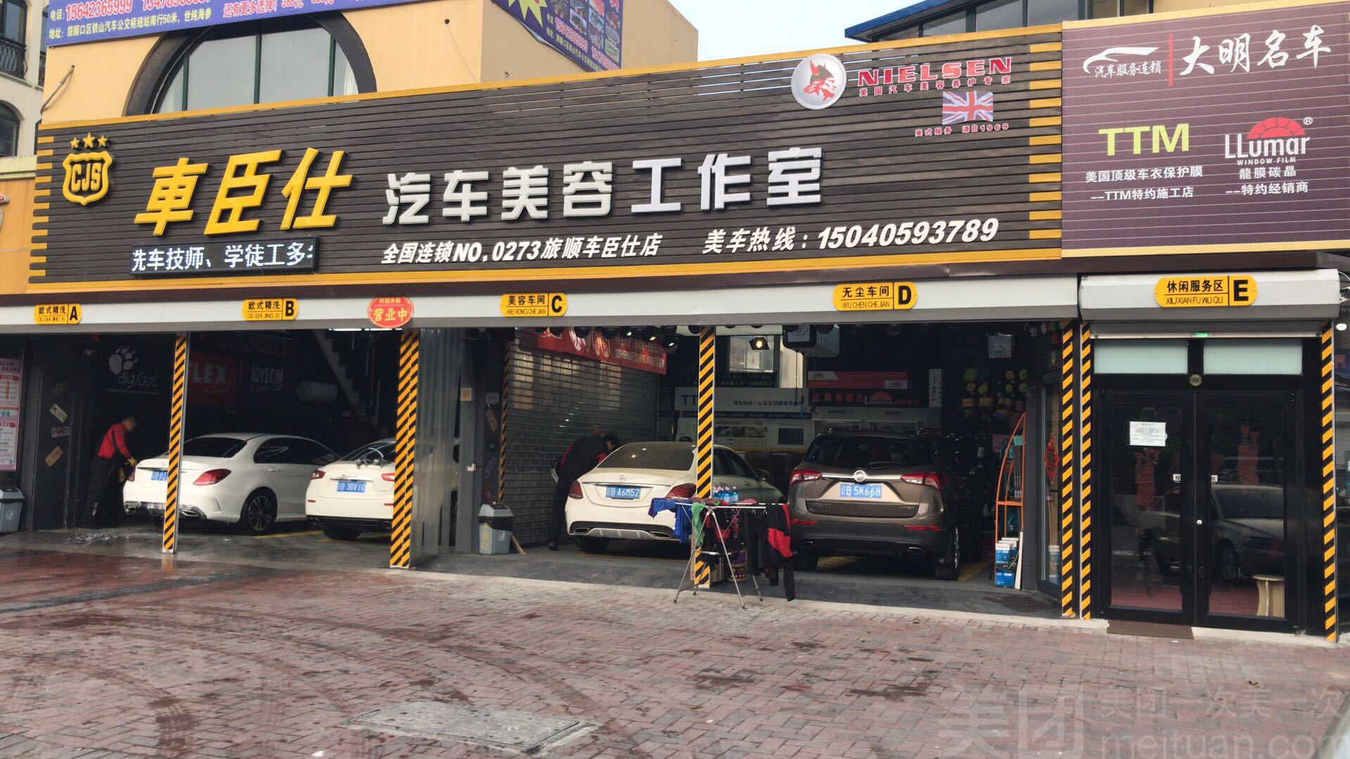 想开个洗车店去哪里学：想开个洗车店