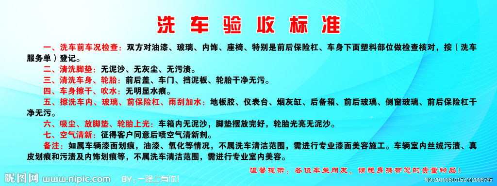 想开个洗车店去哪里学：想开一个洗车店，有没有专门针对洗车店的培训班？