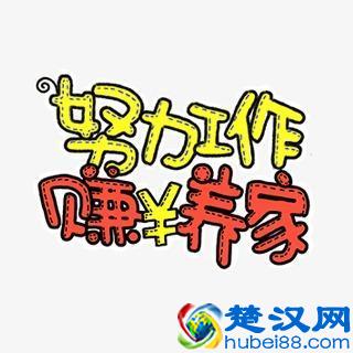 身无分文如何一天挣：身无分文的我怎样在最短的时间了内赚到1万块？