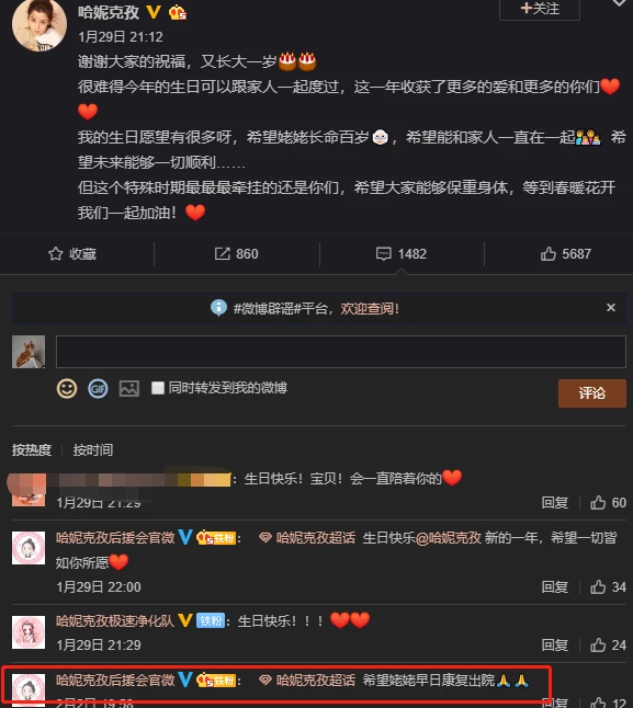 陈赫哈妮克孜八卦，哈妮克孜为什么进医院医院事件是误会姥姥住院