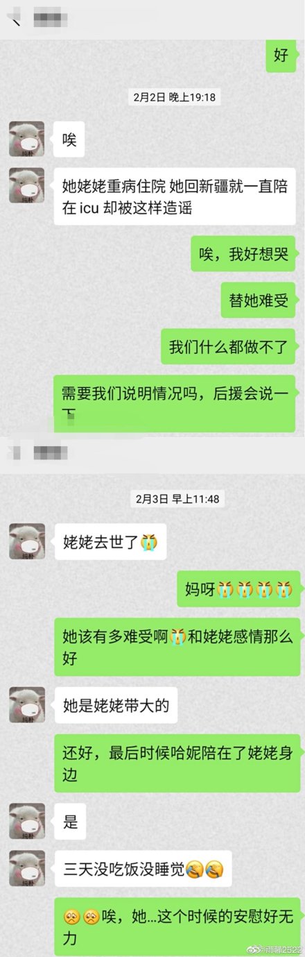 陈赫哈妮克孜八卦，哈妮克孜为什么进医院医院事件是误会姥姥住院