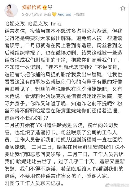 陈赫哈妮克孜八卦，哈妮克孜为什么进医院医院事件是误会姥姥住院